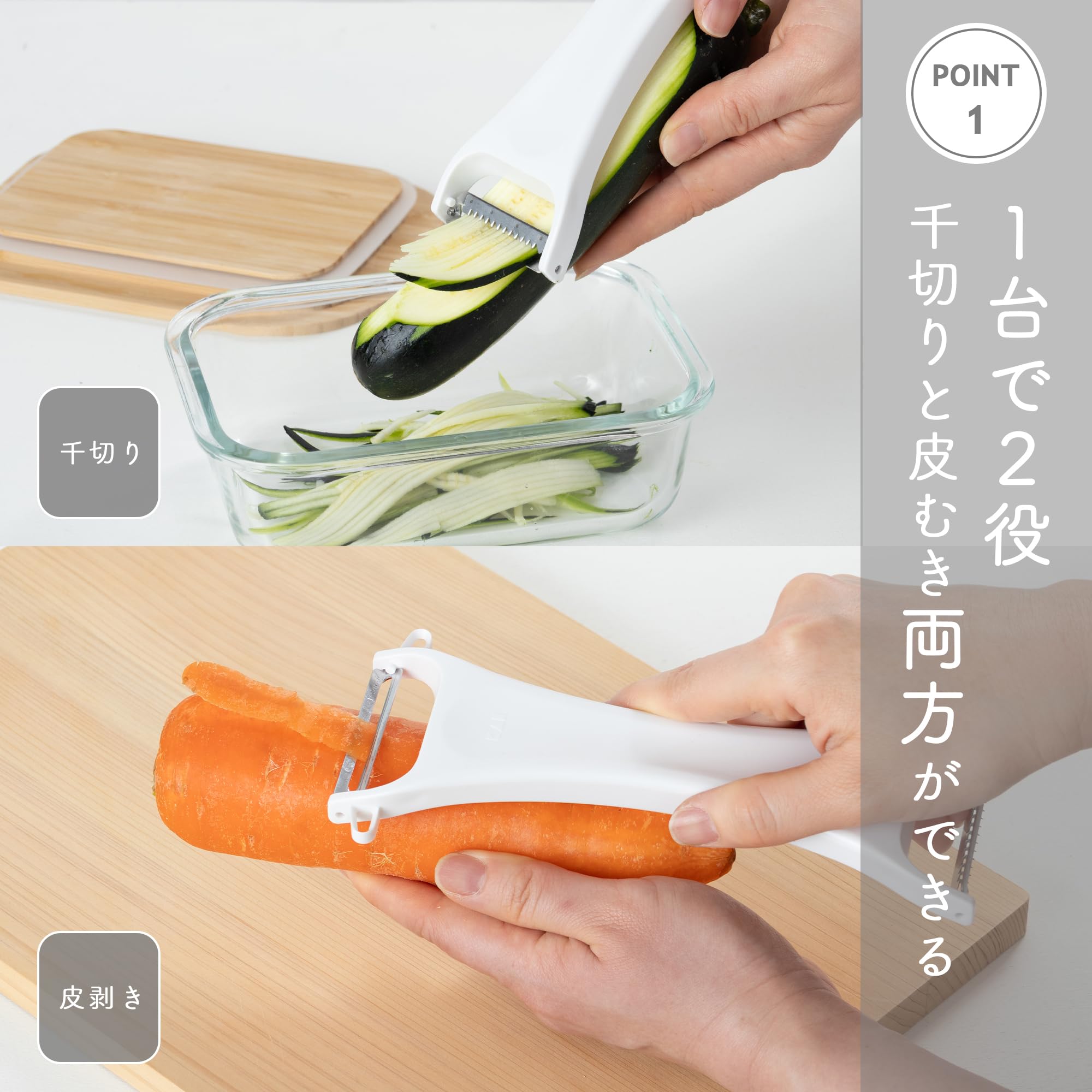 ♪ ピーラー　2個セット Amazon｜貝印 KAI 皮むき 千切り 両方使える 両用 ピーラー 皮むき器